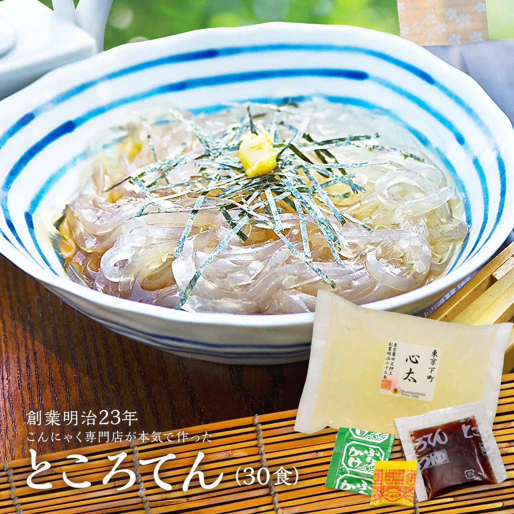 【120ｇ×30袋】　ところてん 下町　薬味、つゆ付