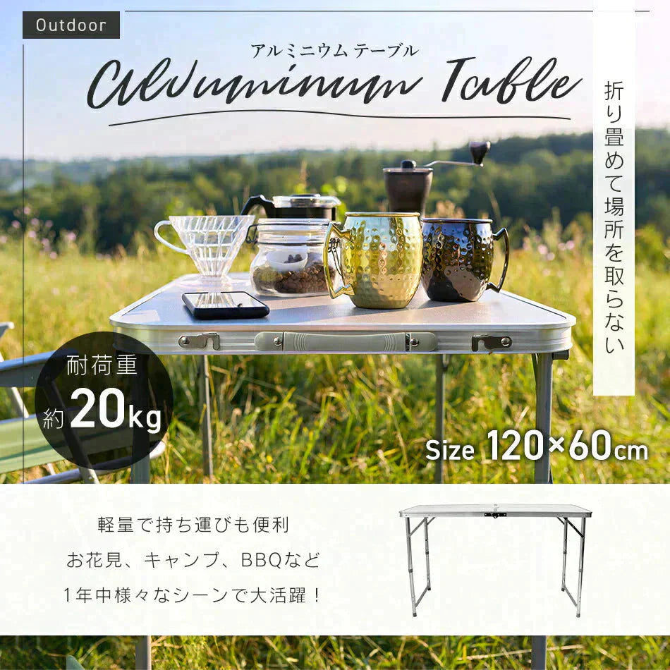 【予約商品：7月上旬（～10日までに発送）】【ベージュ（バンブー）】アウトドア テーブル 120cm 高さ調節 ローテーブル 折りたたみ パラソルホール付き 取っ手付き 防水 コンパクト 軽量 テーブル アウトドアテーブル アルミ 折りたたみテーブル キャンプ バーベキュー 庭キャンプ 庭 MERMONT