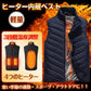 ベスト 「ブラック・XLサイズ」 防寒 ヒーター チョッキ メンズ レディース 男女兼用 内蔵 給電式 電熱 発熱 あったか 秋 冬 通勤 通学 釣り スキー アウトドア 受験 ny336