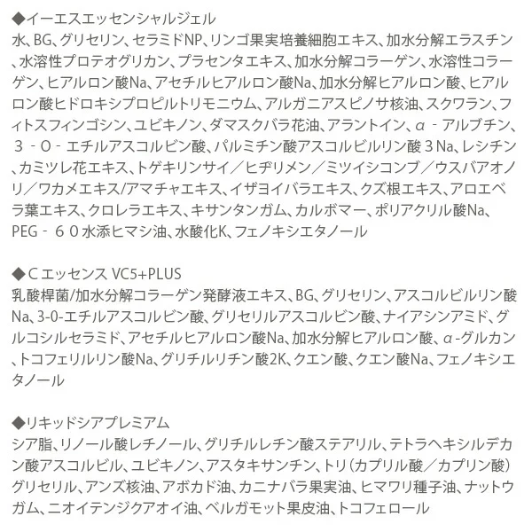 美顔器ギフトセット (ゴールド) イオンプルレクリエイト イーエスエッセンシャルジェル105g VC5+PLUS10ml フェイスマスク36枚入 PUポーチ ビタミンC美容液 保湿 プレゼント ギフト リフトアップ