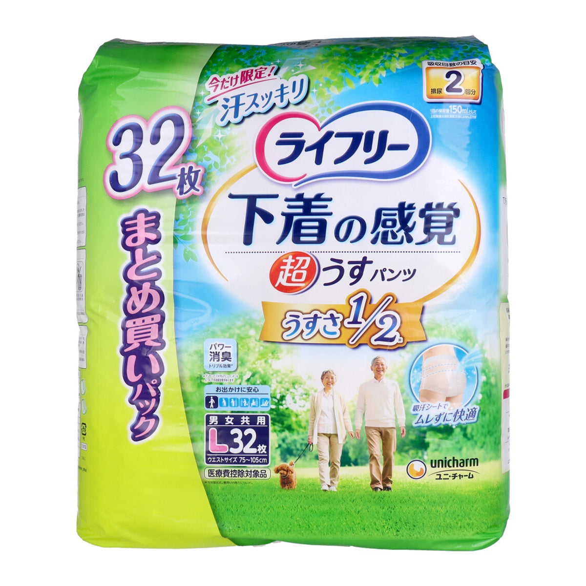 ユニ・チャーム ライフリー 下着の感覚 超うすパンツ 約2回分吸収 男女共用 Lサイズ 32枚入り X3パック