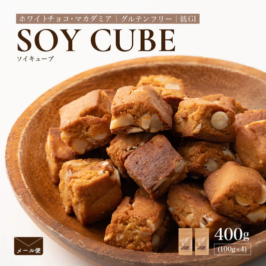 小麦粉不使用 ソイキューブ(ホワイトチョコマカダミア) 【4袋】(100g×4袋) SOYCUBE 大豆菓子 おから グルテンフリー 小低GI 低糖質 糖質制限 小腹サポート 食物繊維