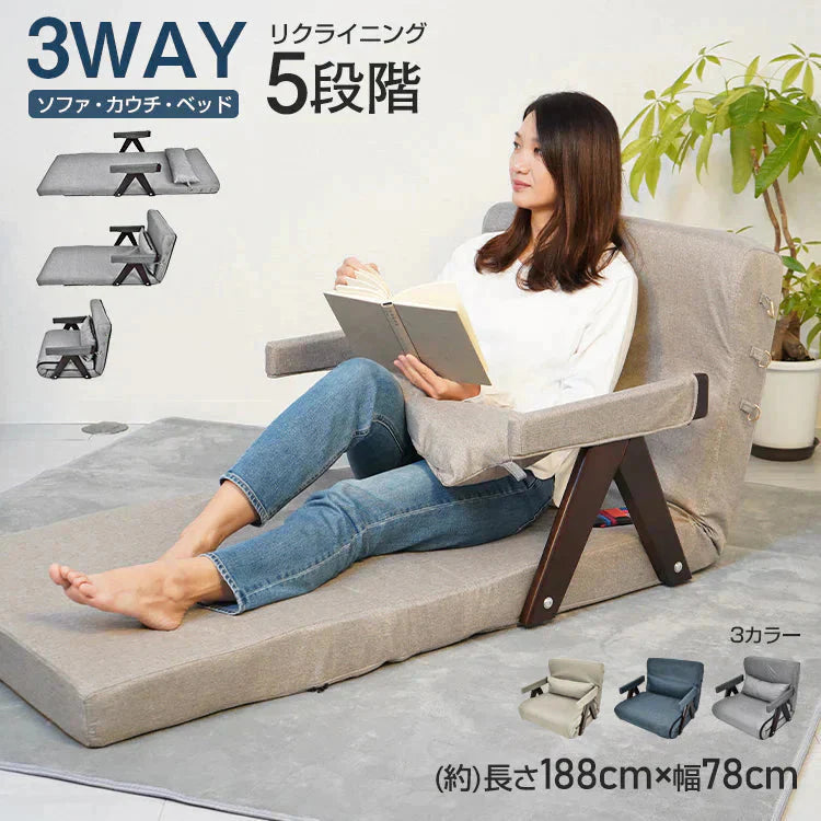 座椅子 ソファベッド 「ベージュ」 コンパクト ソファーベッド 折りたたみ ローソファー 一人用 3WAY ソファ カウチ ベッド リクライニング 肘掛け ワンルーム sg113-be