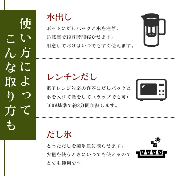 だしパック 5包 食品 お試し わけあり ギフト お取り寄せ グルメ 訳あり 特産品 通販 おつまみ 送料無料 メール便
