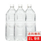 【1ケース】 シリカ 天然水 SILICA52 ノンラベル 2000ml 9本 エコパック 熊本 阿蘇 外輪山 エコ ECO まとめ買い 箱買い ミネラルウォーター シリカ【エコ得】