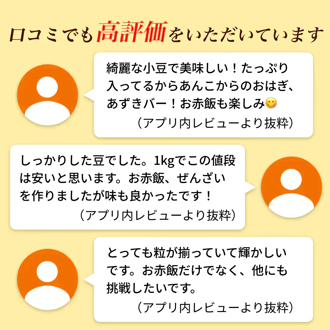 小豆 北海道産 950g 令和6年産 2等級チャック付袋