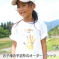 Colorful Hand Print T-shirts■手形 手形アート 足形 足型アート ベビー 服 名入れ プレゼント Tシャツ 出産祝い ギフト 子供服 キッズ服 スマイル おしゃれ 赤ちゃん メモリアル オーダーメイド