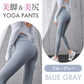 【Lサイズ:ブルーグレー】ヨガウェア ヨガパンツ レディース ヨガレギンス ヨガパンツ レギンス フィットネスパンツ レギンス スパッツ ヨガ スポーツウエア トレーニングパンツ トレーニングウエア 美脚 ダンス ジム 伸縮 スリム レディース 送料無料  LUSEEQ 正規品