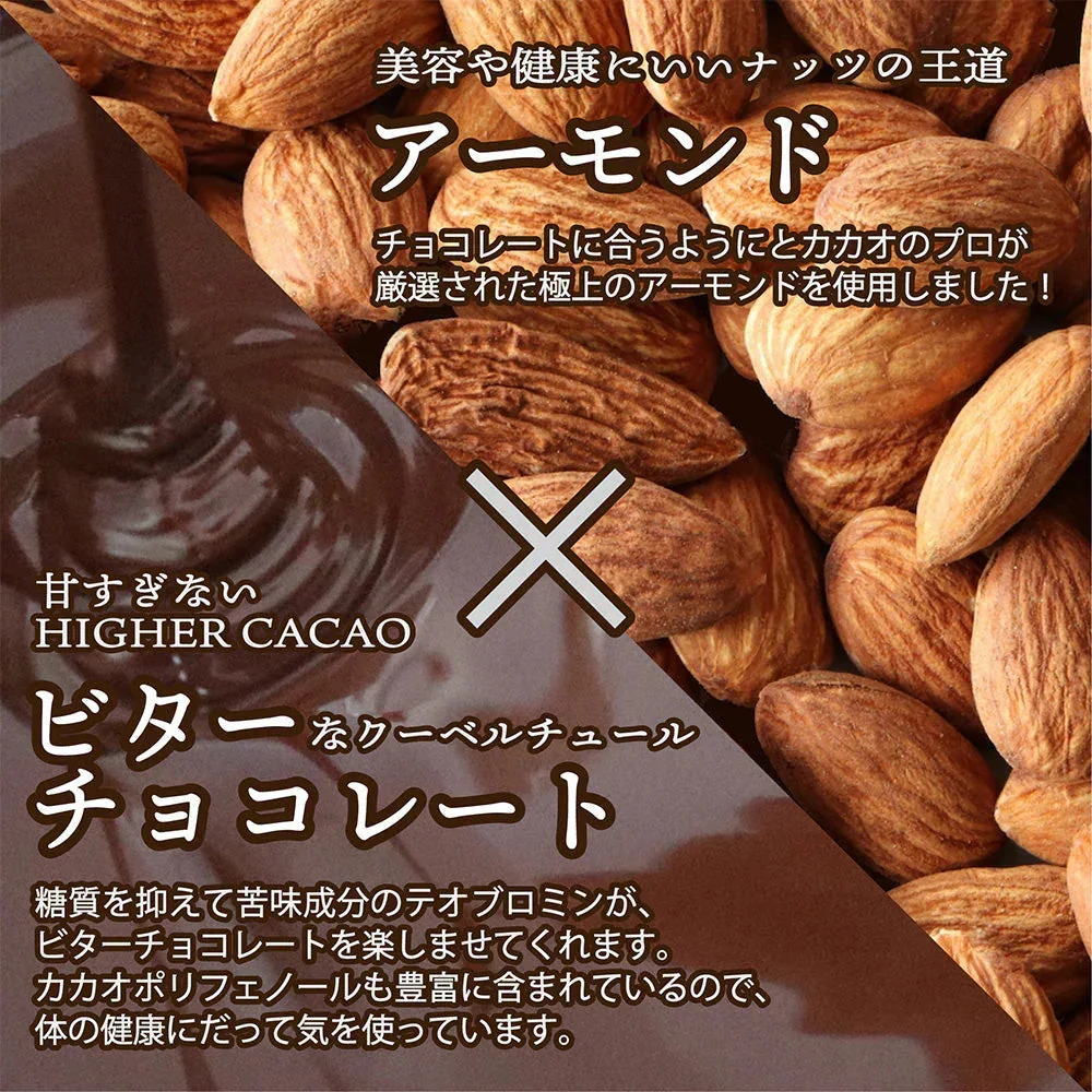 【予約商品10月26日以降順次発送】割れチョコ(ハイカカオアーモンド)720g(180g×4袋) 送料無料 [ ハイカカオ スイーツ チョコレート クーベルチュール]