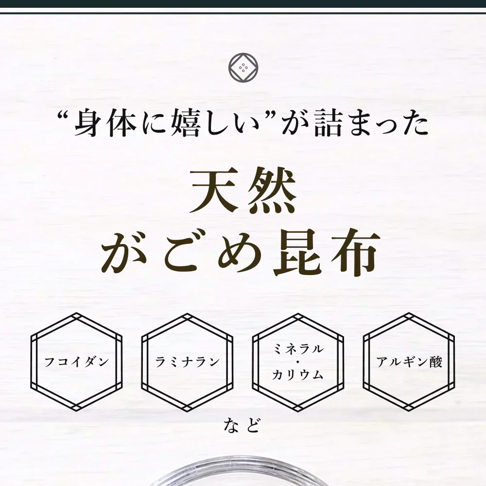 風土日和 がごめ昆布 天然 細切り 昆布 北海道道南黒口浜産 40g 賞味期限：2026年5月2日 カウシェ限定 ｜ オーガライ