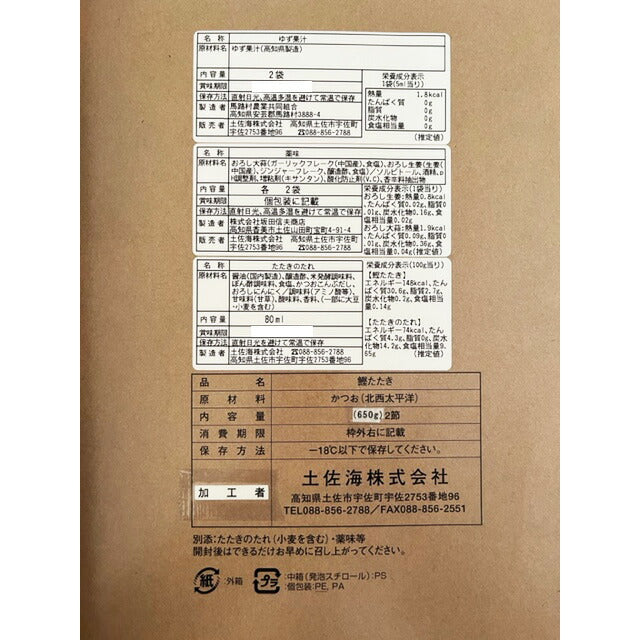 【3人シェア買いでお得】黒潮鰹たたき（大）