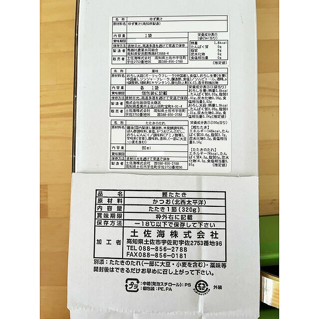 【3人シェア買いでお得】黒潮おらんくたたき1本入り