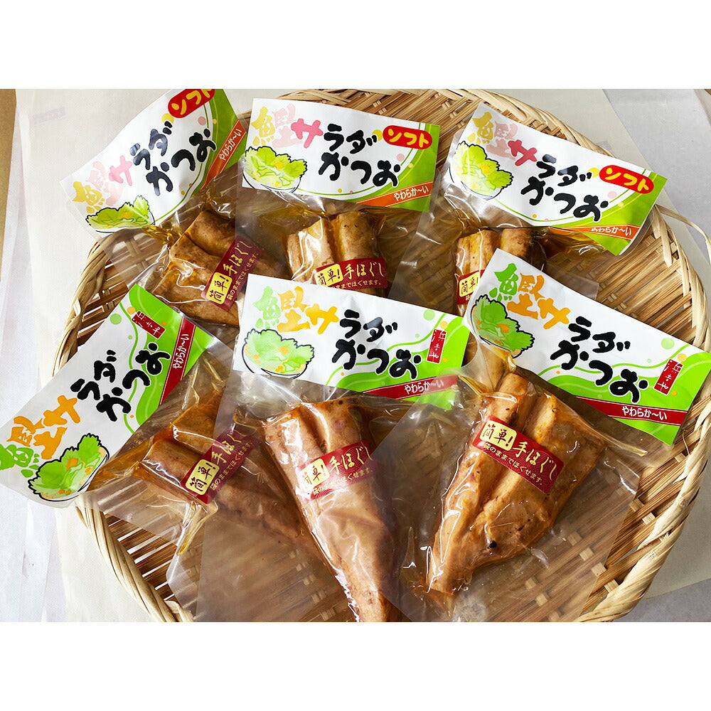 【3人シェア買いでお得】サラダかつおお試しセット【お届け不可地域：北海道・東北・沖縄・離島】