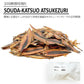 No.10 SODA KATSUOBUSHI ATSUKEZURI宗田鰹節厚削り 80g  ドッグフード キャットフード かつおぶし【送料込み】【お届け不可地域：北海道・沖縄・離島】 【二重包装不可】