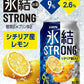 【送料無料】キリン 氷結 ストロング シチリア産レモン 500ml×2ケース/48本