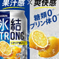 【送料無料】  キリン 氷結 ストロング シチリア産レモン 500ml×1ケース/24本【北海道・沖縄県・四国・九州地方は別途送料】