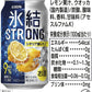 キリン 氷結ストロング シチリア産レモン 350ml×24本/1ケース【3ケースまで1個口配送可能】