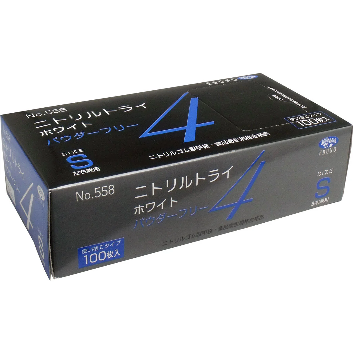 お得な4箱セット 使い捨てゴム手袋 エブノ No.558 ニトリルトライ4 ホワイト パウダーフリー ニトリルゴム製 Sサイズ 100枚入り X4箱