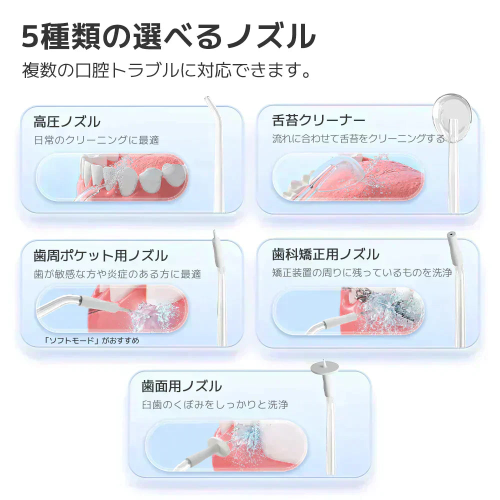 ウォーターフロス 口腔洗浄器（コードレス）