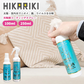 光触媒 スプレー HIKARIKI 100mlタイプ 抗菌 抗ウイルス 消臭 防カビ
