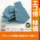 【エコ得特別セール】チョコレート チョコ 　訳あり スイーツ 割れチョコ ブルーポーション 250g クーベルチュールの贅沢われチョコレート 割れチョコ クーベルチュール 業務用 製菓材料 板チョコ【エコ得】
