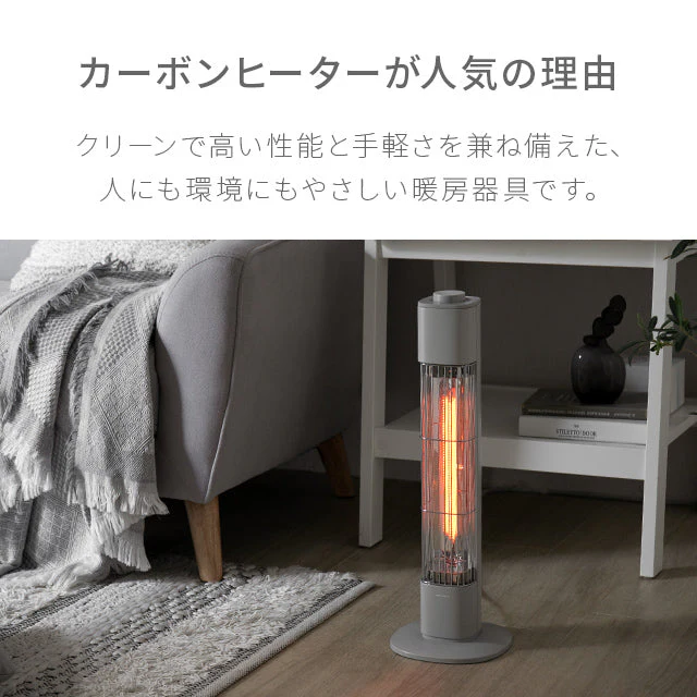 （ホワイト）ヒーター カーボンヒーター【1年保証】