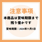 【在庫処分特価】国産厳選！本格うなぎ蒲焼 70g×2個【賞味期限：2024年11月5日】
