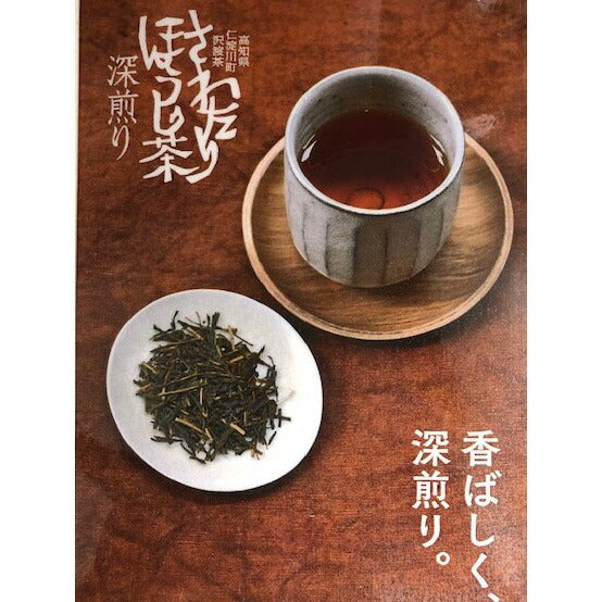 【3人シェア買いでお得】沢渡茶飲み比べセット【お届け不可地域：北海道・沖縄・離島】