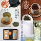 沢渡茶飲み比べセット【お届け不可地域：北海道・沖縄・離島】