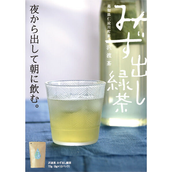 【3人シェア買いでお得】沢渡茶飲み比べセット【お届け不可地域：北海道・沖縄・離島】