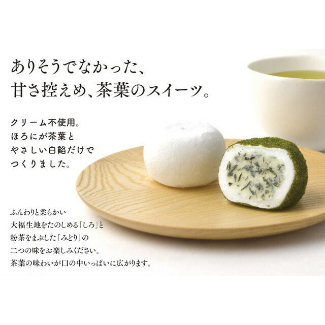 【3人シェア買いでお得】JAL国内線機内食採用 沢渡の茶大福セット【お届け不可地域：北海道・沖縄・離島】