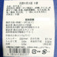 JAL国内線機内食採用 沢渡の茶大福セット【お届け不可地域：北海道・沖縄・離島】