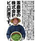 【3人シェア買いでお得】JAL国内線機内食採用 沢渡の茶大福セット【お届け不可地域：北海道・沖縄・離島】