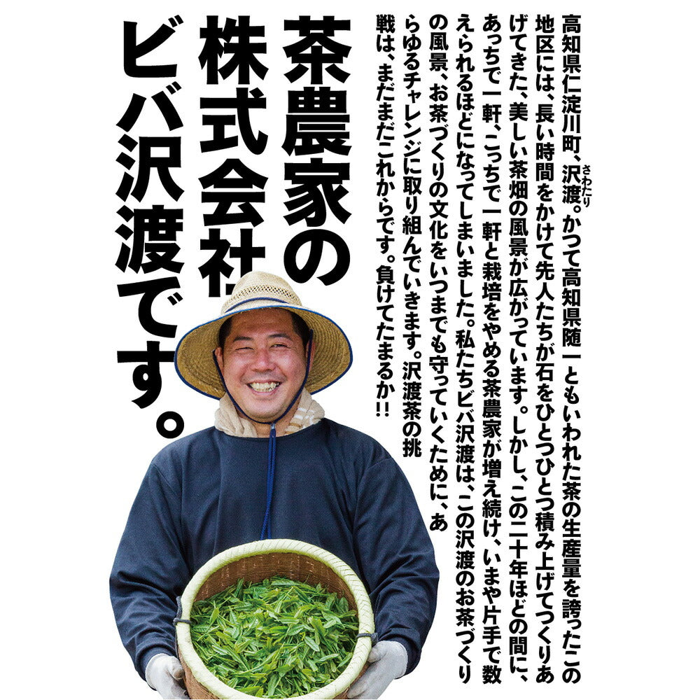【3人シェア買いでお得】JAL国内線機内食採用 沢渡の茶大福セット【お届け不可地域：北海道・沖縄・離島】