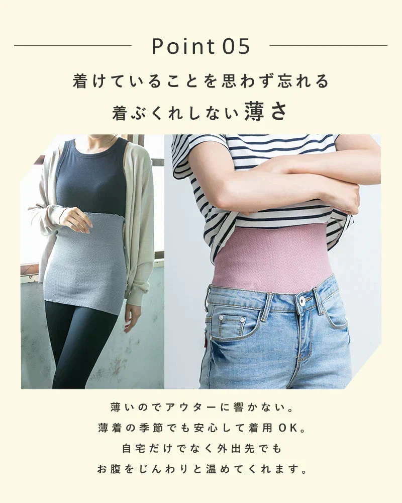 【フリー-アイボリー】【商品名：日本製シルク腹巻】