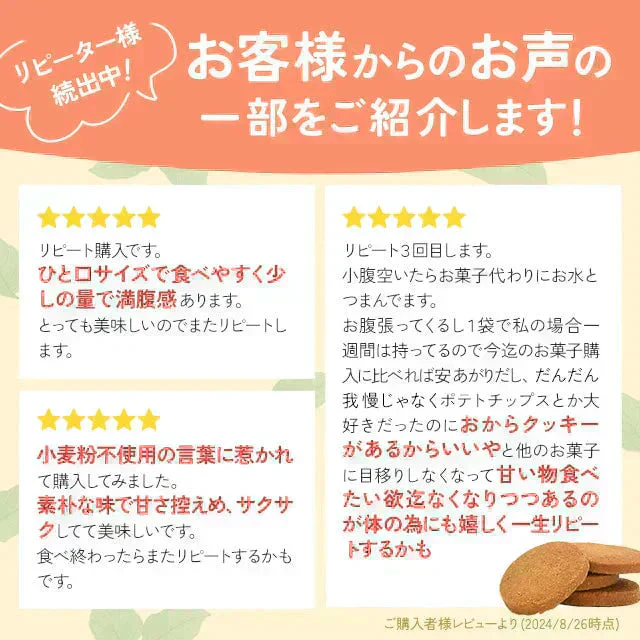 【予約販売】大麦粉使用の豆乳おからクッキー 500g 送料無料【2026/5/22頃出荷予定】