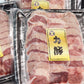 【3人シェア買いでお得】国産ブランド豚 極上厚切り豚タン【お届け不可地域：北海道・沖縄・離島】