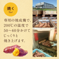 冷凍焼き芋（紅はるか） １kg×３袋（1袋あたり600円お得）