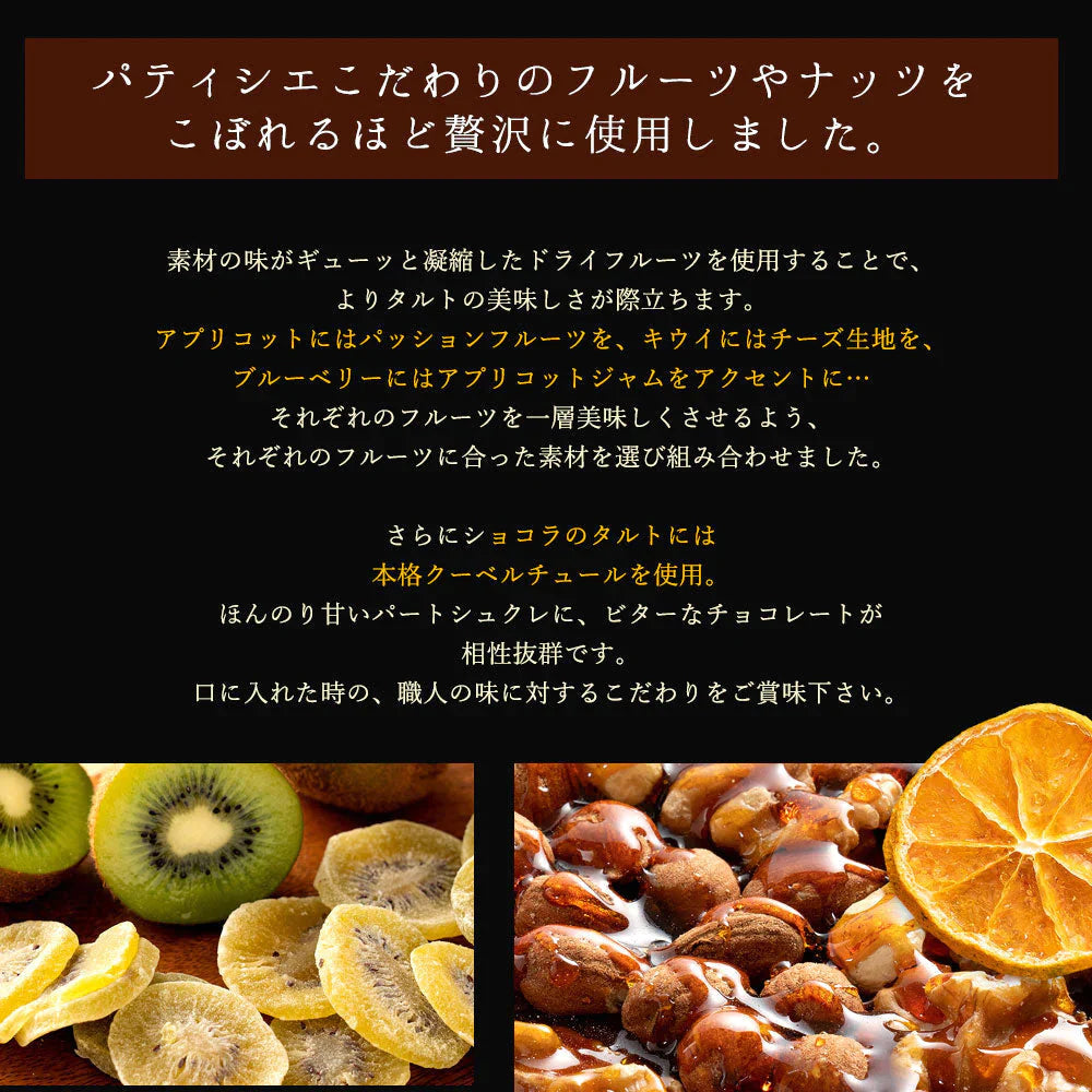 絶対食べて欲しい。西内Luxeホテルタルト カット5個入り 「売れ筋5種セット」 ホテルご用達 タルトケーキ カットタルト タルト お菓子 お取り寄せ スイーツ 福袋 送料無料