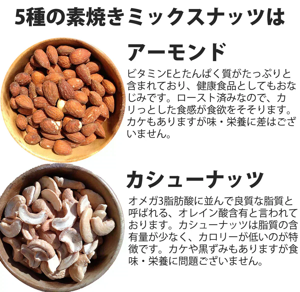 【原材料高騰により在庫限り、次回販売未定です！】5種の素焼きミックスナッツ750g