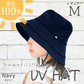 【Mサイズ】【ネイビー】【レギュラータイプ】　帽子 完全遮光 遮光100% UVカット レディース 大きいサイズ つば広 折りたたみ ハット 自転車 飛ばない 日よけ かぶる日傘 運動会 旅行 レジャー 買い物 ガーデニング あご紐 小顔効果
