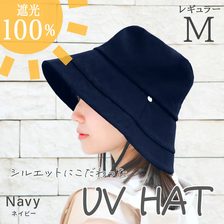 【Mサイズ】【ネイビー】【レギュラータイプ】　帽子 完全遮光 遮光100% UVカット レディース 大きいサイズ つば広 折りたたみ ハット 自転車 飛ばない 日よけ かぶる日傘 運動会 旅行 レジャー 買い物 ガーデニング あご紐 小顔効果