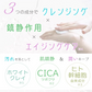 クレンジングジェルバーム 80g Make.iN CICA ヒト幹細胞 ホワイトクレイ メイク落とし 毛穴 角質 エイジングケア 潤い 保湿 美容 スキンケア クレンジング クレンジングバーム
