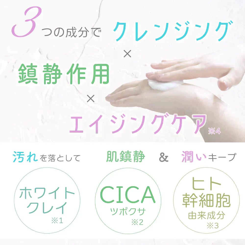 クレンジングジェルバーム 80g Make.iN CICA ヒト幹細胞 ホワイトクレイ メイク落とし 毛穴 角質 エイジングケア 潤い 保湿 美容 スキンケア クレンジング クレンジングバーム