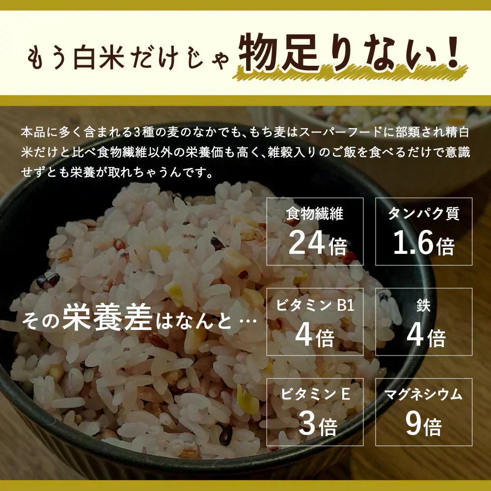 雑穀米本舗 国産 麦の恵み24穀米ブレンド 800g 水溶性食物繊維 無添加 無着色 【カウシェファーム収穫対象商品】