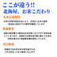 北海道 生活応援米 5Kg 米 白米 精米 お米 お取り寄せ 5キロ 国産 美味しい米 北海道のお米 こだわり製法 定温保管 低温精米 国産米 おいしいお米 お取り寄せグルメ 美味しい おいしい  北海屋 紋別