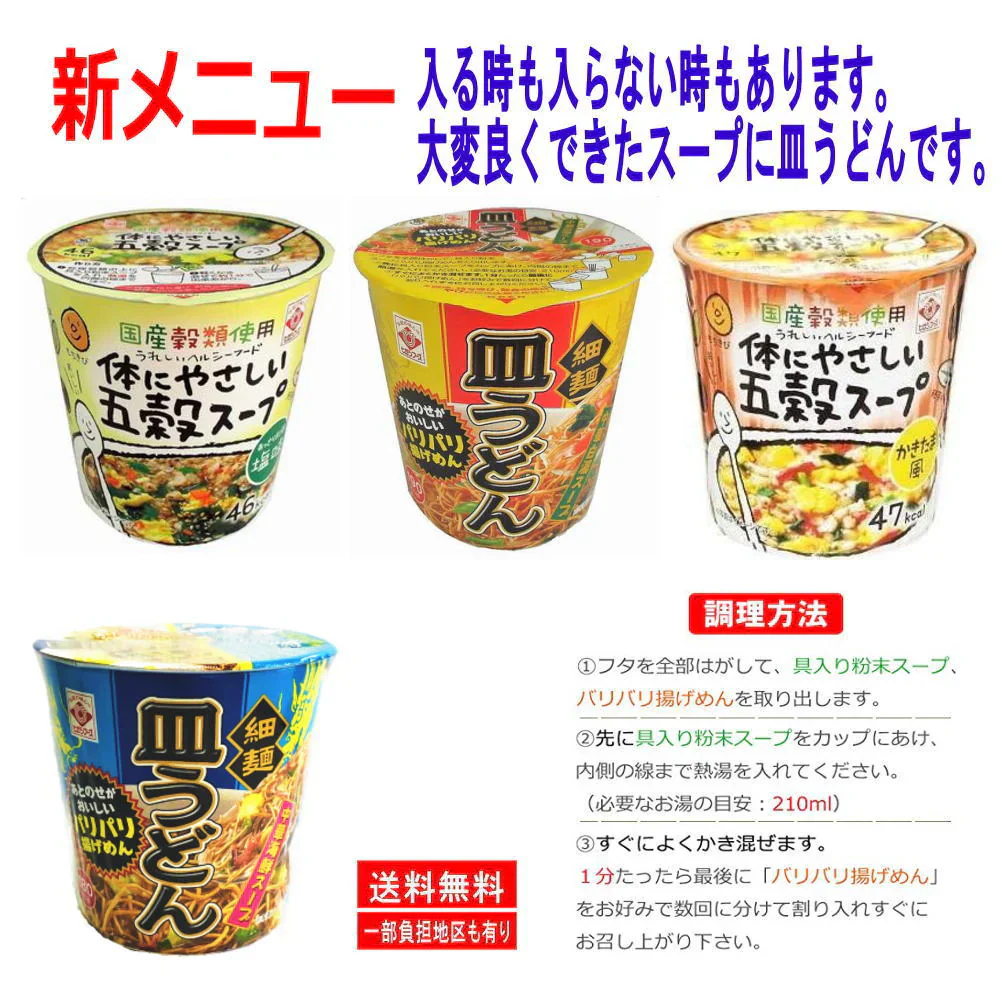【カップ麺Re】マルちゃん 日清食品 サッポロ一番 明星食品 エースコック ブタメン ミニカップ麺に味噌汁も入ったコラボ 30種セット 関東圏送料無料