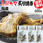 炭火焼き 真鯛 かま炙り焼き 600g (200g×3袋) メール便限定 送料無料 おつまみ 珍味