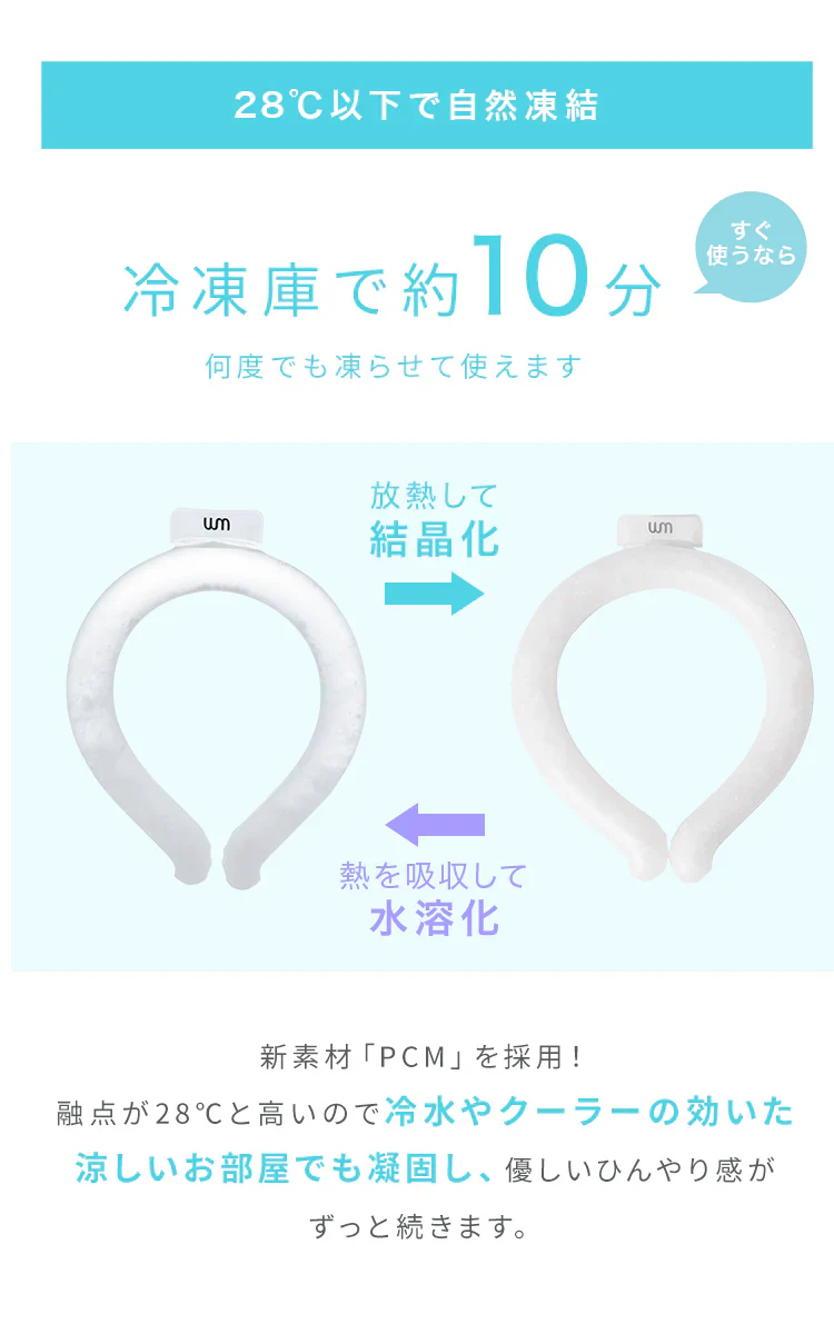 ＼数量限定SALE／【Mサイズ】【ベビーピンク】【ノーマルタイプ】クールリング ネッククーラー PCM クールネック 涼しい 首 クール 熱中症対策 大人 子供 キッズ 軽量 ひんやりグッズ  アイスネッククーラー 冷感リング アイス 冷却 首 保冷剤 冷たい ひんやり 冷感グッズ 暑さ対策 くすみカラー 暑さ対策