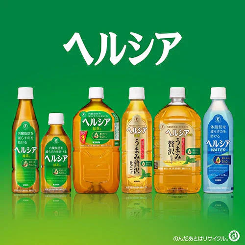 キリン ヘルシア 緑茶 スリムボトル 350ml 24本×2箱（計48本）特定保健用食品 トクホ 特保 茶カテキン お茶 お茶飲料 緑茶 健康茶 日本人間ドック健診協会推薦
